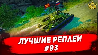 ☝Лучшие реплеи #93: ИС-7 / Armored Warfare