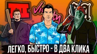 How to easy and quickly install mods in GTA III, Vice City and San Andreas.