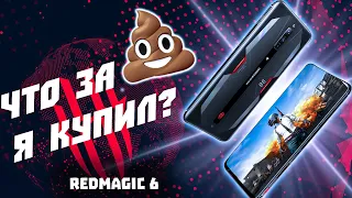 NUBIA REDMAGIC 6 PUBG Mobile - То о чем тебе не скажут другие! Подробный обзор!