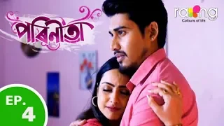 Parineeta - পৰিণীতা | 07th Mar 2019 | Full Episode | No 04