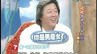 2004.08.24康熙來了完整版(第三季第33集)　叱吒電視三十年《上》－王偉忠