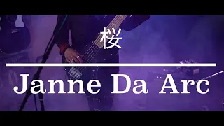 桜 - Janne Da Arc (Cover) / エインフェリア