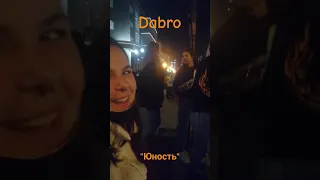 Dabro, Юность, Казань, Баумана, уличные музыканты, live, cover