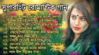Romantic Bangla Songs || বাংলা গান || Bangla Hit Song Prosenjit | রোমান্টিক গান | 90s Bengali songs