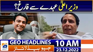 Geo News Headlines 10 AM | Chief Minister dismissed? | 23rd December 2022