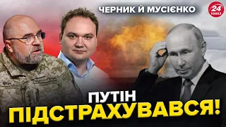 ЧЕРНИК & МУСІЄНКО: Цинічний план Путіна: До чого готуватись ХАРКІВ'ЯНАМ? / Прильоти по РФ / Найкраще