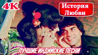 Месть и Закон ❤️ Басанти и Виру ❤️ История Любви ❤️ Хема Малини  ❤️ Дхармендра ❤️ Индийские Песни