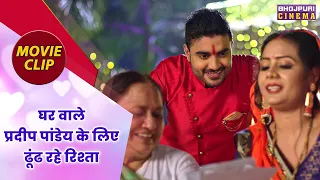 घर वाले प्रदीप पांडेय के लिए ढूंढ रहे रिश्ता || Pradeep Pandey Chintu || Didiya Ke Devar Dil Le Gail