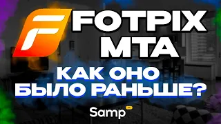 Фотпикс - МТА проект от создателей Samp-RP - Как оно было раньше?!
