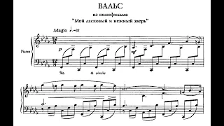 Евгений Дога / Eugen Doga: Вальс из к-ф "Мой ласковый и нежный зверь" (Waltz "A Hunting Accident")