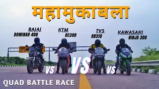 Kawasaki Ninja 300 Vs Tvs Apache RR310 Vs Bajaj Dominar 400 Vs Ktm RC390 Quad Battle | which Is Best