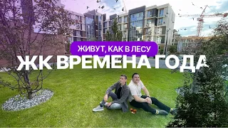 ЖК "Времена года" в Казани: лес вместо инфраструктуры