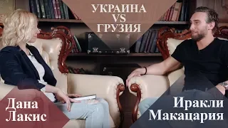 Иракли Макацария – Украина и Грузия, Индийское кино, Холостяк: жизнь ДО и ПОСЛЕ