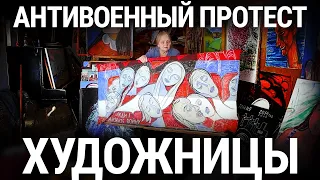 Художницы. Антивоенный протест