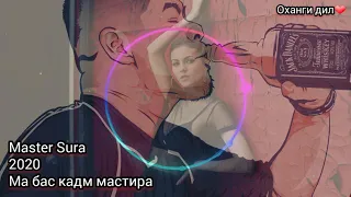 Master Sura 2020 ма бас кадм мастира (МАСТЕР СУРА)ОШИК НЕСТМ ХИТ ТИК ТОК