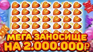 ЗАНЕСЛА В SUGAR RUSH ЗА ДВЕ МИНУТЫ | САМЫЙ ДАЮЩИЙ СЛОТ