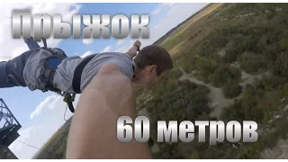 Прыжок в Ростове 60 метров. Блог №3. Vlog №3 RopeJumping 60 m