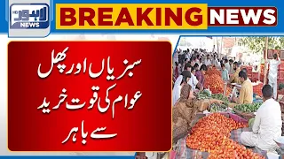 Fruits And Vegetables Price Hike | Price Hike Again