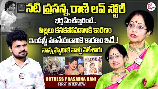 Senior Actress Prasanna Rani First Interview | Love Story and Husband Details | Anchor Roshan