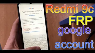 Redmi 9c frp M2006C3MNG  удалить google account кодини очиш узбек тилида
