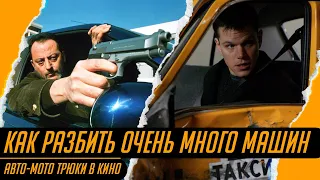 Авто-мото каскадёр о взрывающихся машинах, танках и английских Волгах