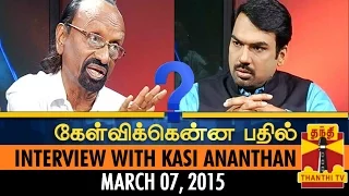 Kelvikkenna Bathil : Exclusive Interview with Kasi Ananthan (07/03/2015)  - Thanthi TV