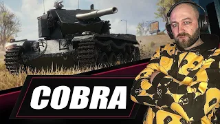 COBRA / Моя прелесть на фугасах