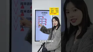 邓丽君老师的《夜来香》这样唱太好听啦，柔美的歌声，沁人心脾，仿佛真的闻到了淡淡的幽香     #唱歌教学  #零基础学唱歌  #夜来香