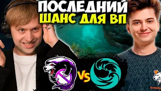 НС И КОМПАНИЯ СМОТРЯТ ПОСЛЕДНИЙ ШАНС ВП НА МАЖОР / Outsiders vs beastcoast / VP vs beastcoast