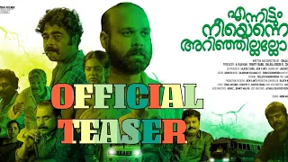 #teaser #എന്നിട്ടും നീയെന്നെ അറിഞ്ഞില്ലല്ലോ...#movies #2024 #inspiration #viral #trending