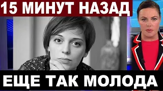 На глазах у людей... Печальные новости из Москвы... Звезда сериала "Не родись красивой"