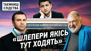 Як суддя Вовк допоміг Коломойському у справі «Приватбанку» | Таємниці Слідства