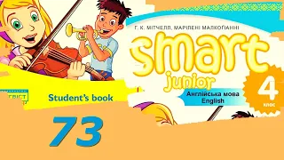 Smart Junior 4 Module 6 That's Amazing  Do a Quiz с.73 & Workbook✔Відеоурок