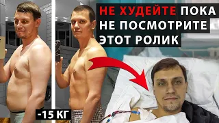 Похудел и чуть не умер: спасла жена! Синдром Жильбера #диета #голодание #рпп