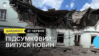 Лисичанськ під масованими обстрілами росіян. На Донеччині обстріляли 16 населених пунктів | 21.06.22