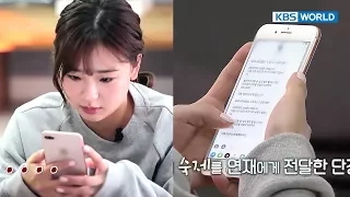 Son YeonJae gets baffling text message from Captain Seo JangHoon [The Swan Club /2018.01.03]
