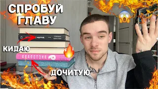 ЧИТАЮ 100с. І КИДАЮ😱🔥СПРОБУЙ ГЛАВУ ТЕГ📚TRY A CHAPTER TAG