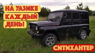 5 лет тюнинговал УАЗ Хантер! Цена вопроса и результат. / 5 years of upgrading UAZ! (ENG subs)