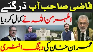 Imran Khan Video Link Appearance in Supreme court | Qazi Faez isa Refused Live Streaming of NAB Case