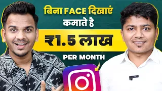 ₹1.5 लाख/Month By Working Part-Time on Instagram 🔥🔥 | Earning  ₹1.5 Lakh per Month