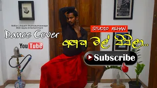 Gahaka Mal Pipila | ගහක මල් පිපිලා | Ushan Madhuranga| Dance Cover | Studio RehSipath