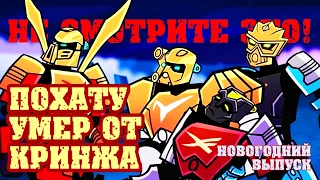 BIONICLE: ВСРАТЫЙ ПРОМО-МУЛЬТСЕРИАЛ ПО G-2