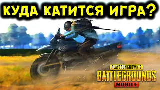 ЧТО БУДЕТ С PUBG MOBILE В 2021-2022 ГОДУ? ЧТО ЖДЕТ ПУБГ МОБАЙЛ В БУДУЩЕМ?