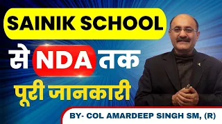 Complete Information | Sainik School to NDA | Military School to NDA | RIMC to NDA | How to Join NDA