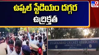 Hyderabad : ఉప్పల్ స్టేడియం దగ్గర ఉద్రిక్తత - TV9