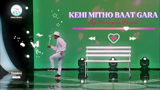 KEHI MITHO BAAT GARA | MERO DANCE UNIVERSE | TOP 13 PERFORMANCE | SURAJ MAGAR