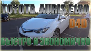 Toyota Auris II E180 D4D/ Тойота Аурис с надежным и экономичным дизельком