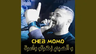 W sba3 Zahrtou Wa3ra (feat. Cheb Momo)