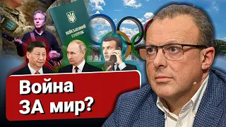 🔴ЖИЗНЬ ПОСЛЕ 18 МАЯ: отлов и террор? Перемирие Макрона и Путин в Китае. Пентагон В ШОКЕ от коррупции