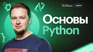 Как стать Python-программистом с нуля. Что должен знать JUNIOR PYTHON разработчик в 2023